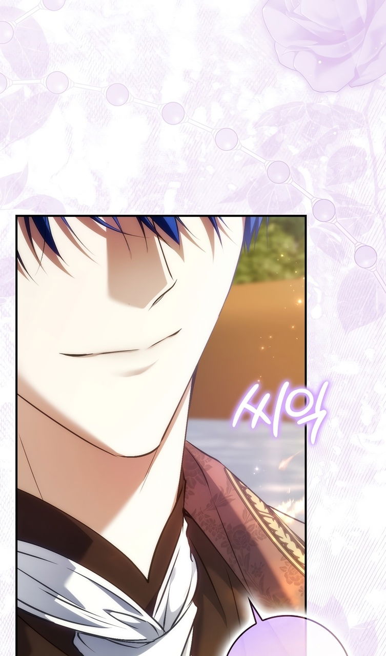 Манга Не подбирайте выброшенный мусор - Глава 121 Страница 32