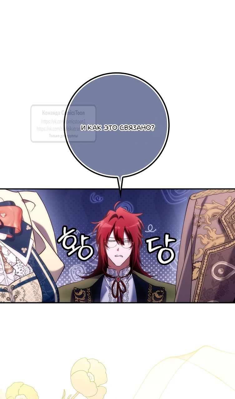 Манга Не подбирайте выброшенный мусор - Глава 121 Страница 41