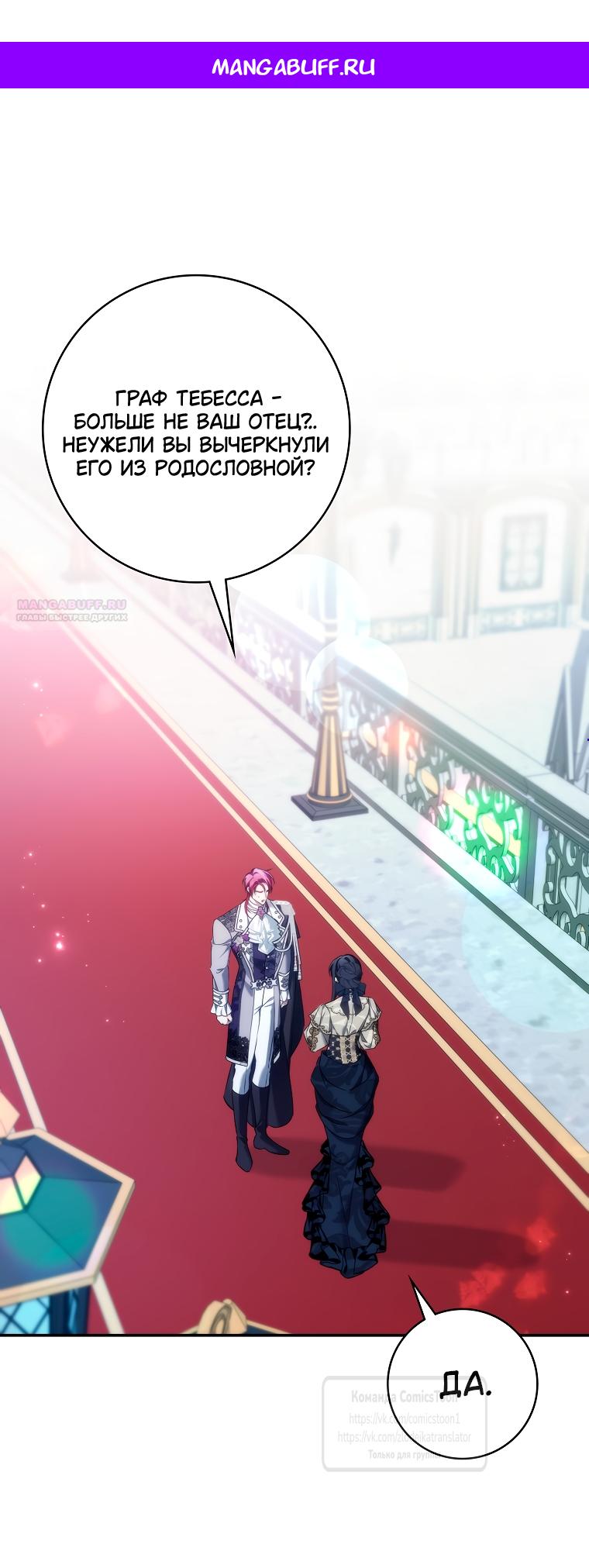 Манга Не подбирайте выброшенный мусор - Глава 123 Страница 1