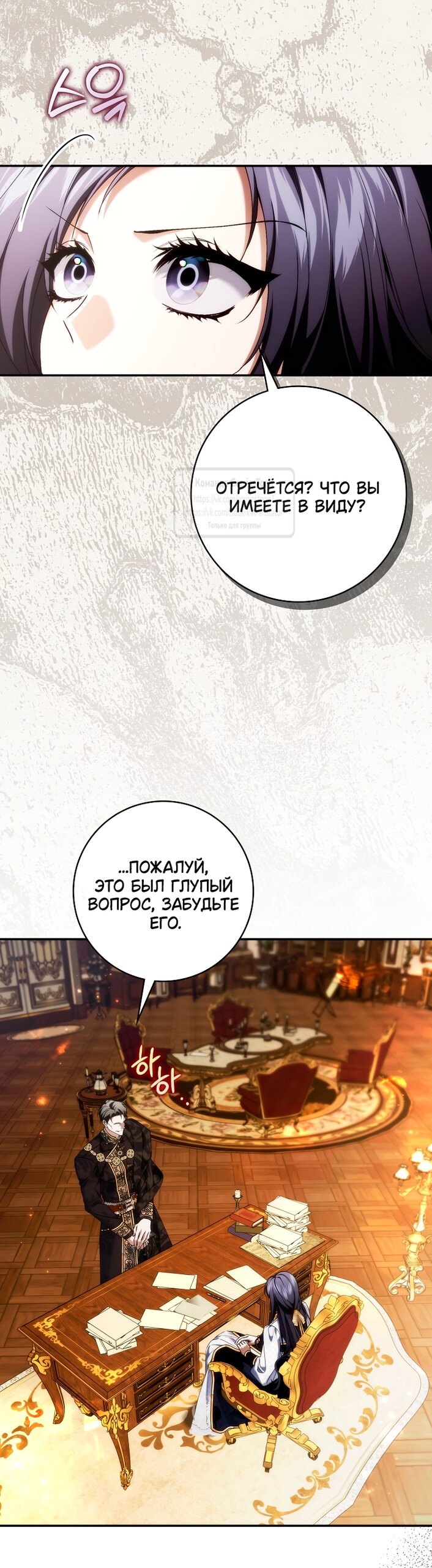 Манга Не подбирайте выброшенный мусор - Глава 123 Страница 48