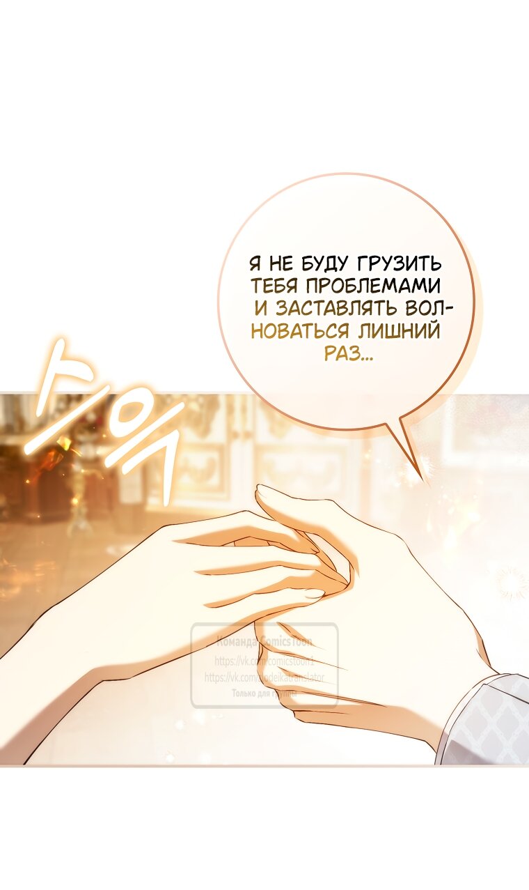 Манга Не подбирайте выброшенный мусор - Глава 123 Страница 37