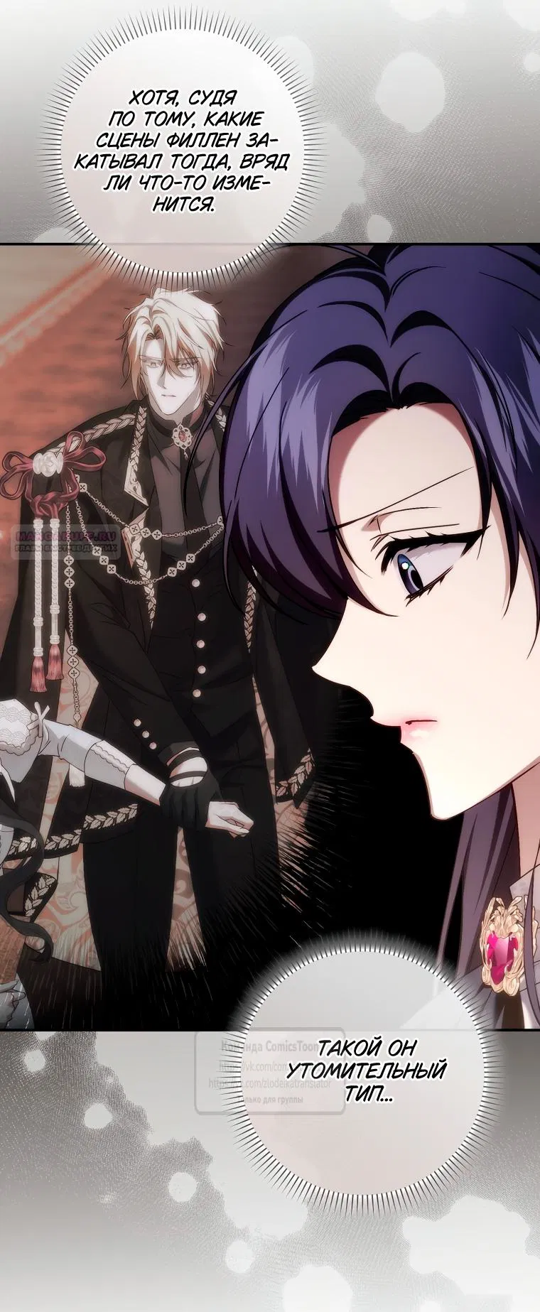 Манга Не подбирайте выброшенный мусор - Глава 123 Страница 14