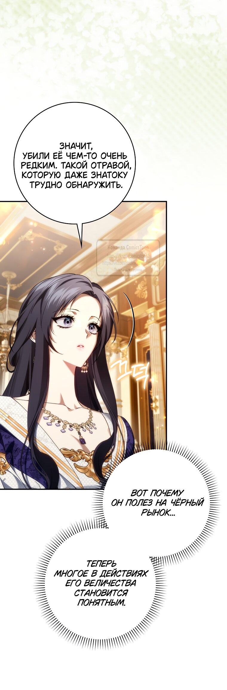 Манга Не подбирайте выброшенный мусор - Глава 123 Страница 33