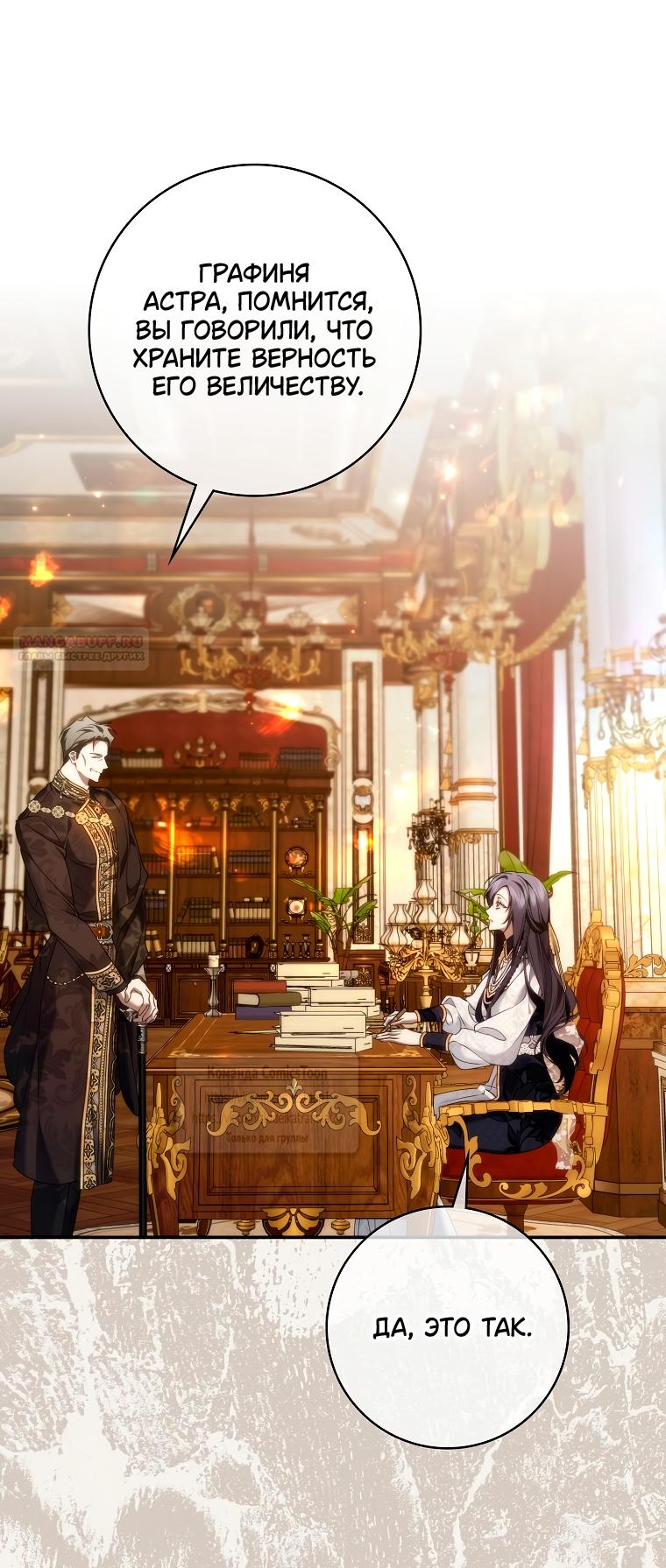 Манга Не подбирайте выброшенный мусор - Глава 123 Страница 46