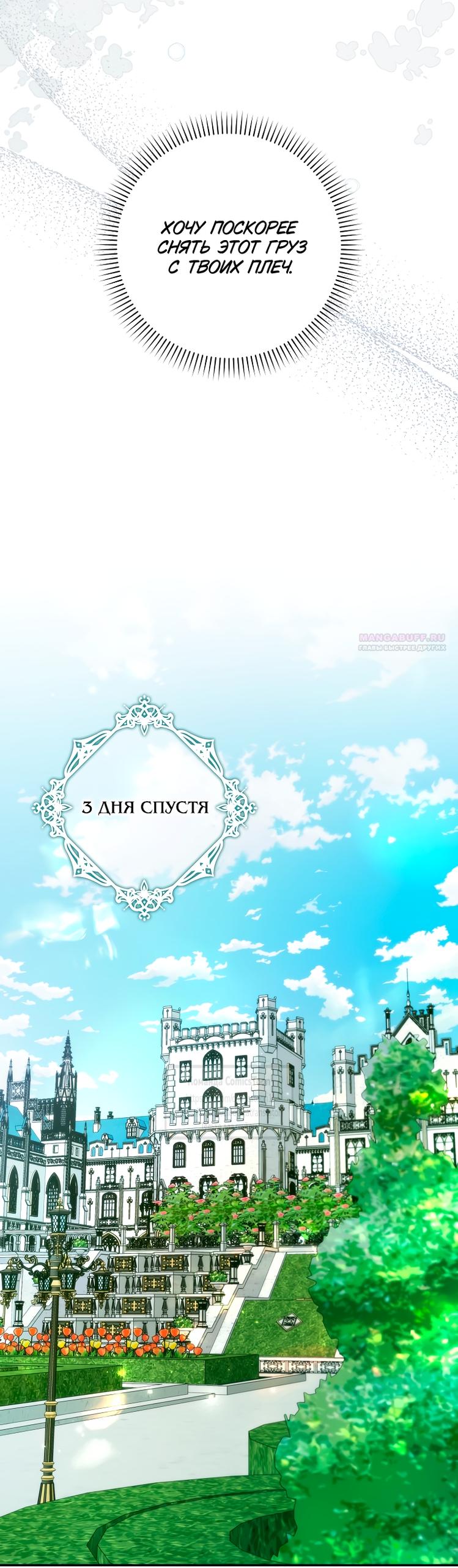 Манга Не подбирайте выброшенный мусор - Глава 123 Страница 42