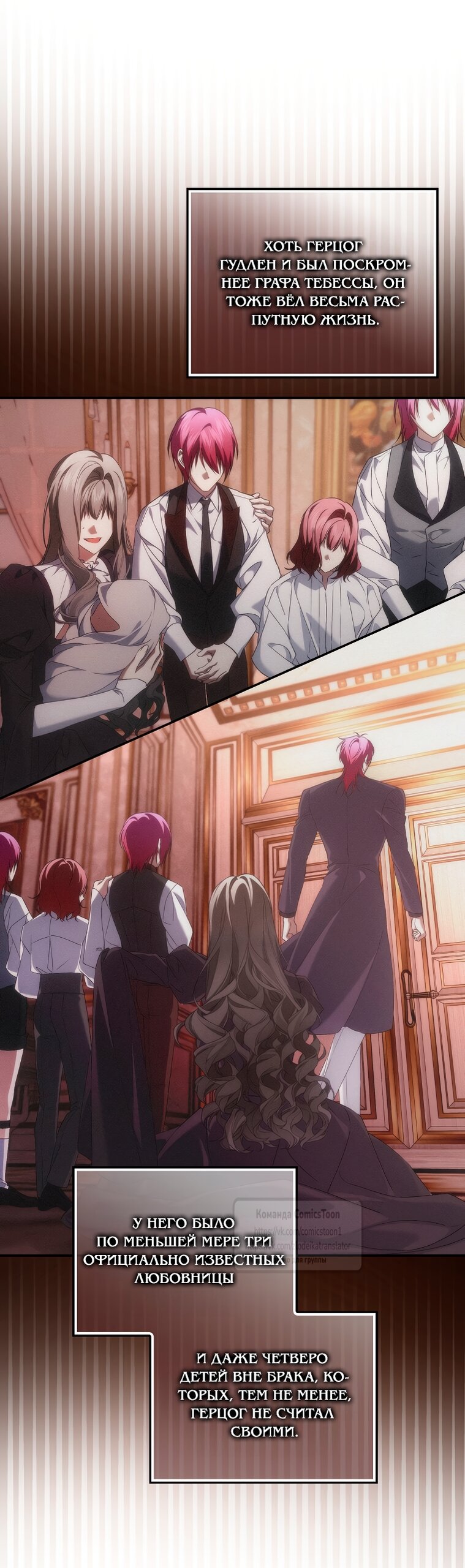 Манга Не подбирайте выброшенный мусор - Глава 123 Страница 4