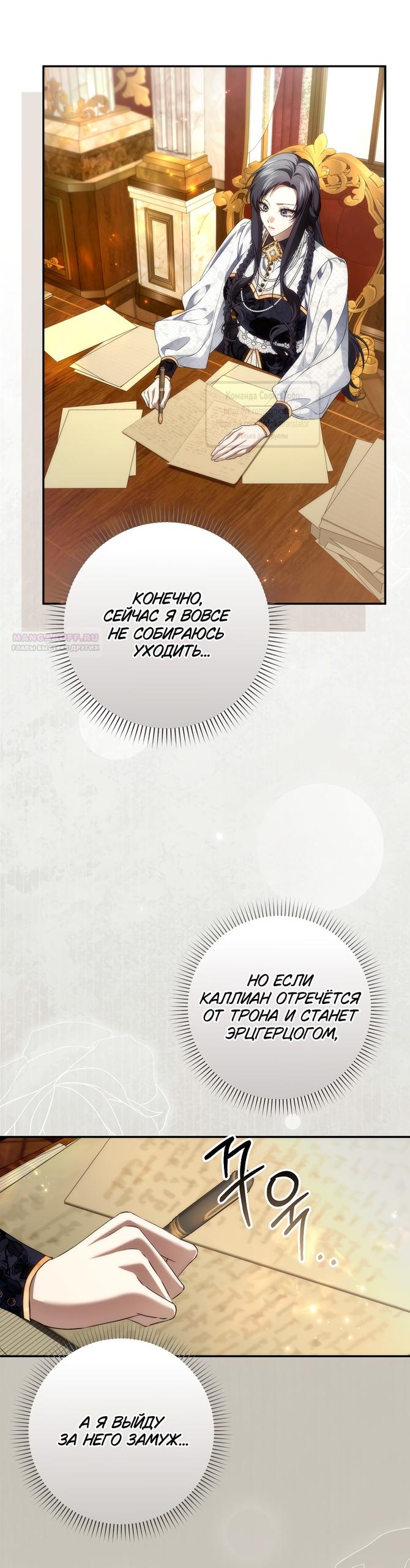 Манга Не подбирайте выброшенный мусор - Глава 123 Страница 50