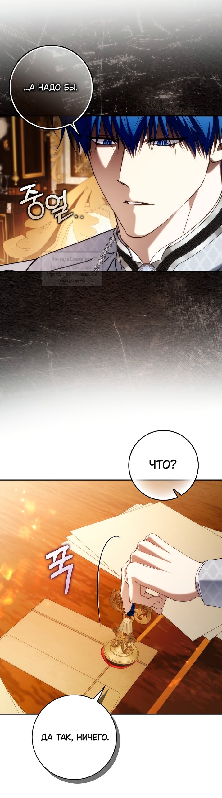 Манга Не подбирайте выброшенный мусор - Глава 123 Страница 23