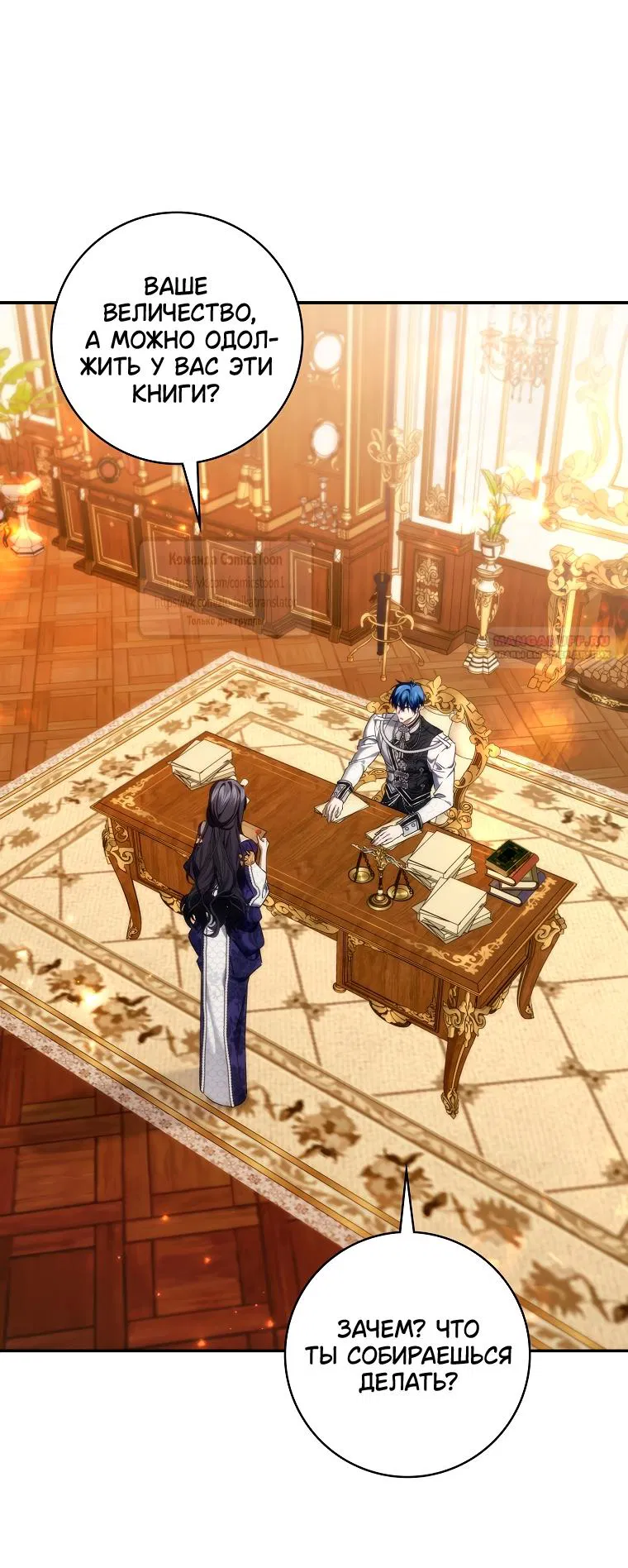 Манга Не подбирайте выброшенный мусор - Глава 123 Страница 34