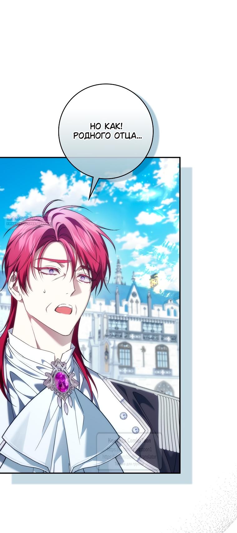 Манга Не подбирайте выброшенный мусор - Глава 123 Страница 2