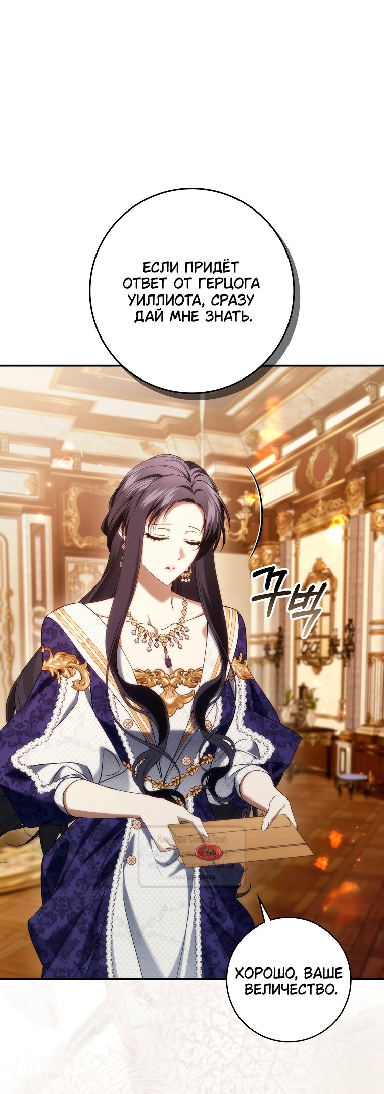 Манга Не подбирайте выброшенный мусор - Глава 123 Страница 24