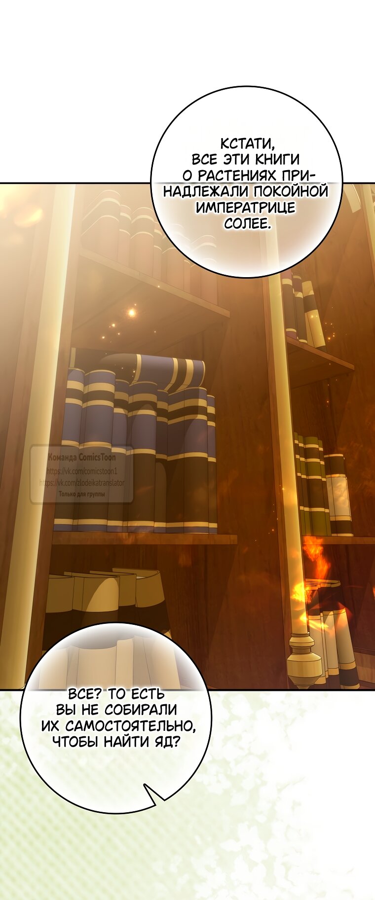 Манга Не подбирайте выброшенный мусор - Глава 123 Страница 31