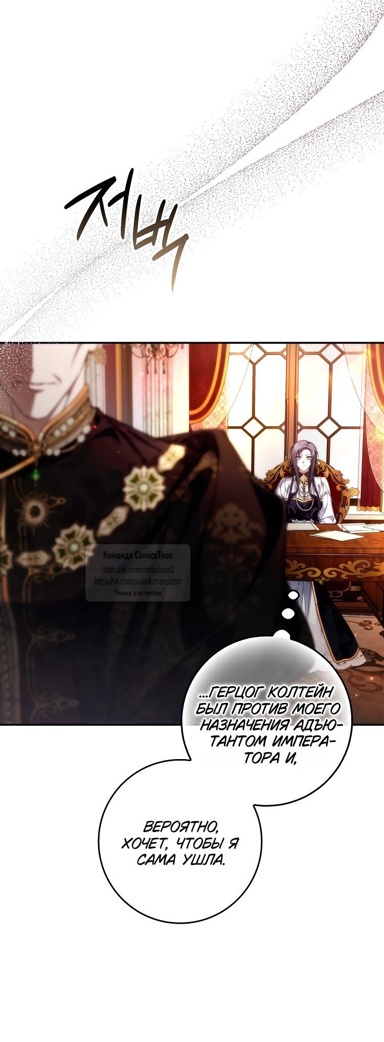 Манга Не подбирайте выброшенный мусор - Глава 123 Страница 49