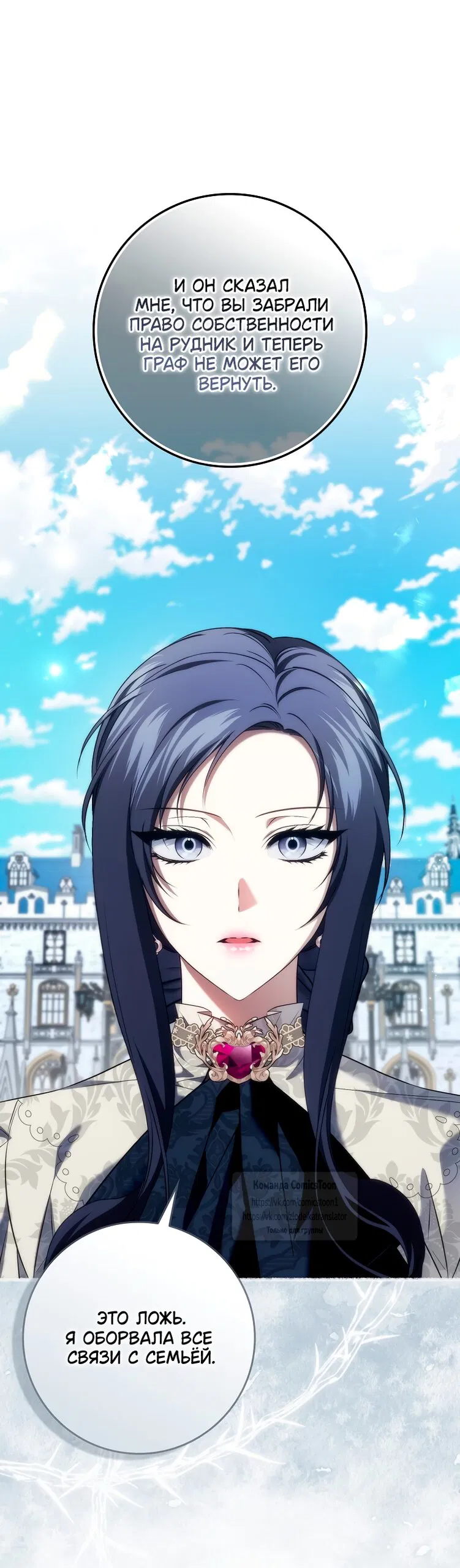 Манга Не подбирайте выброшенный мусор - Глава 123 Страница 8