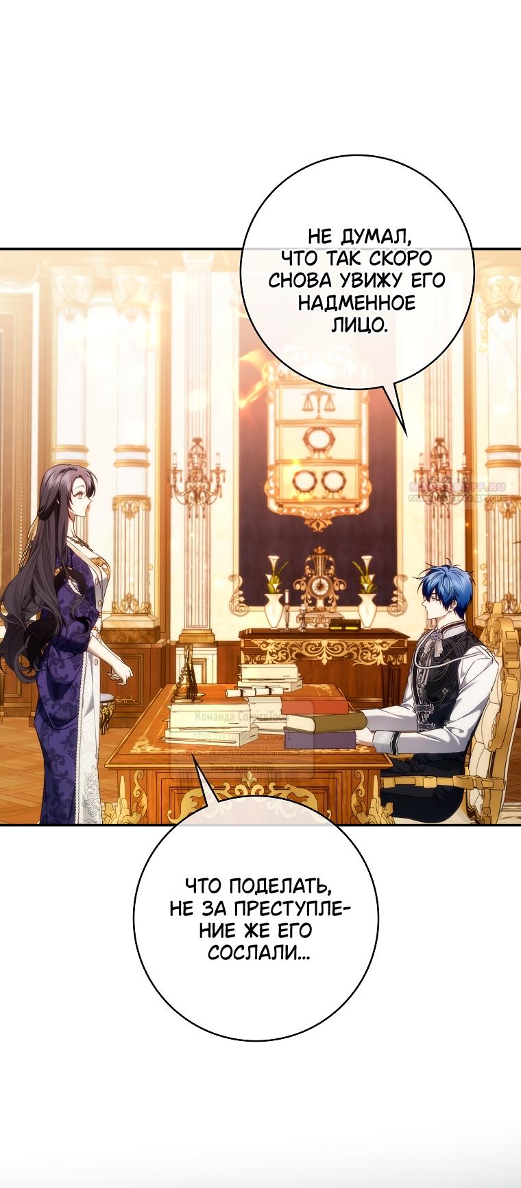 Манга Не подбирайте выброшенный мусор - Глава 123 Страница 22