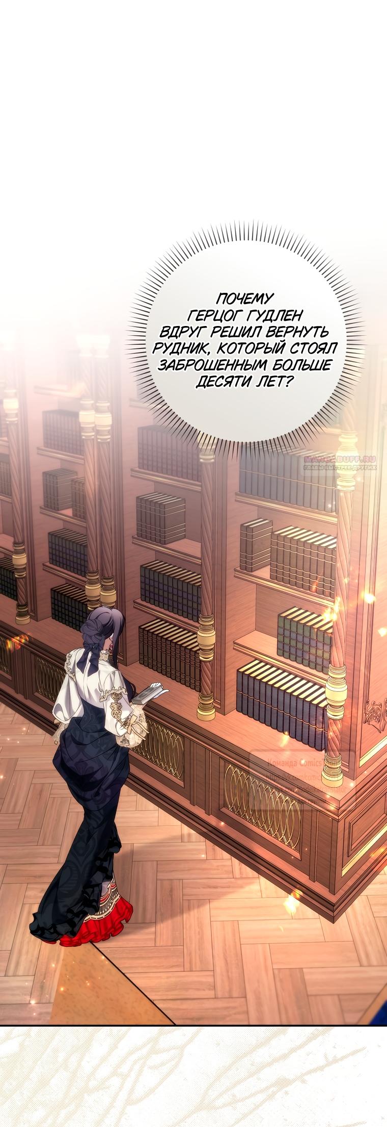 Манга Не подбирайте выброшенный мусор - Глава 123 Страница 10