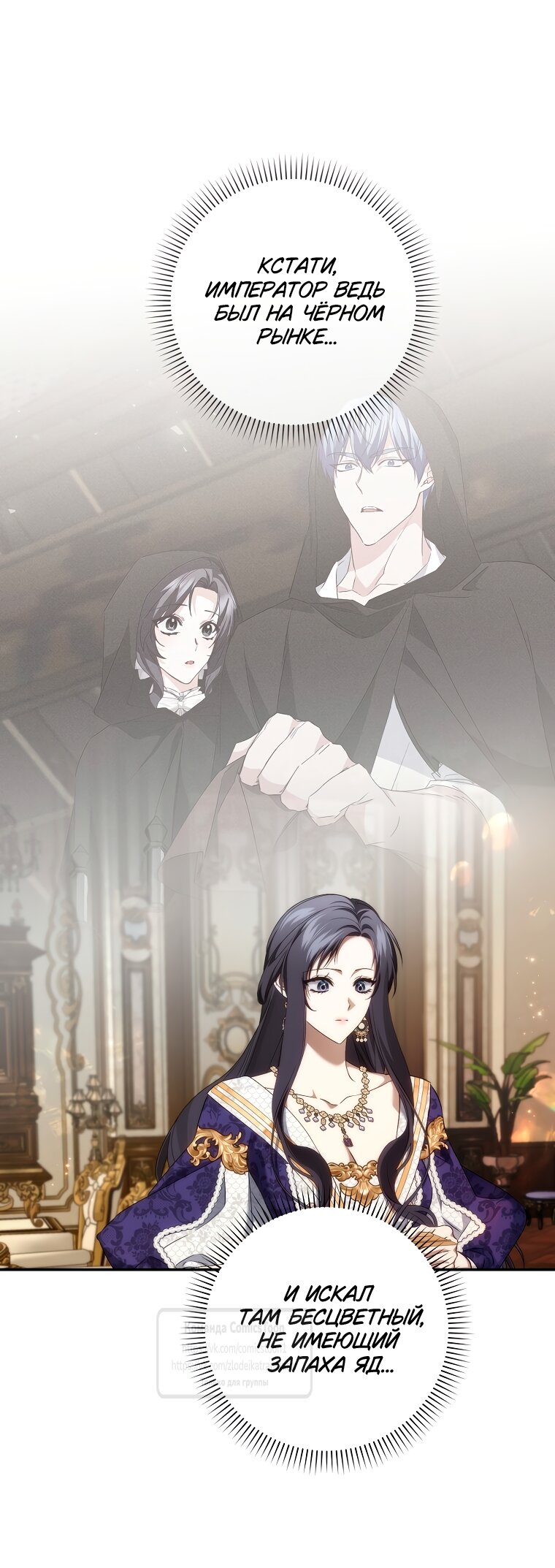 Манга Не подбирайте выброшенный мусор - Глава 123 Страница 27