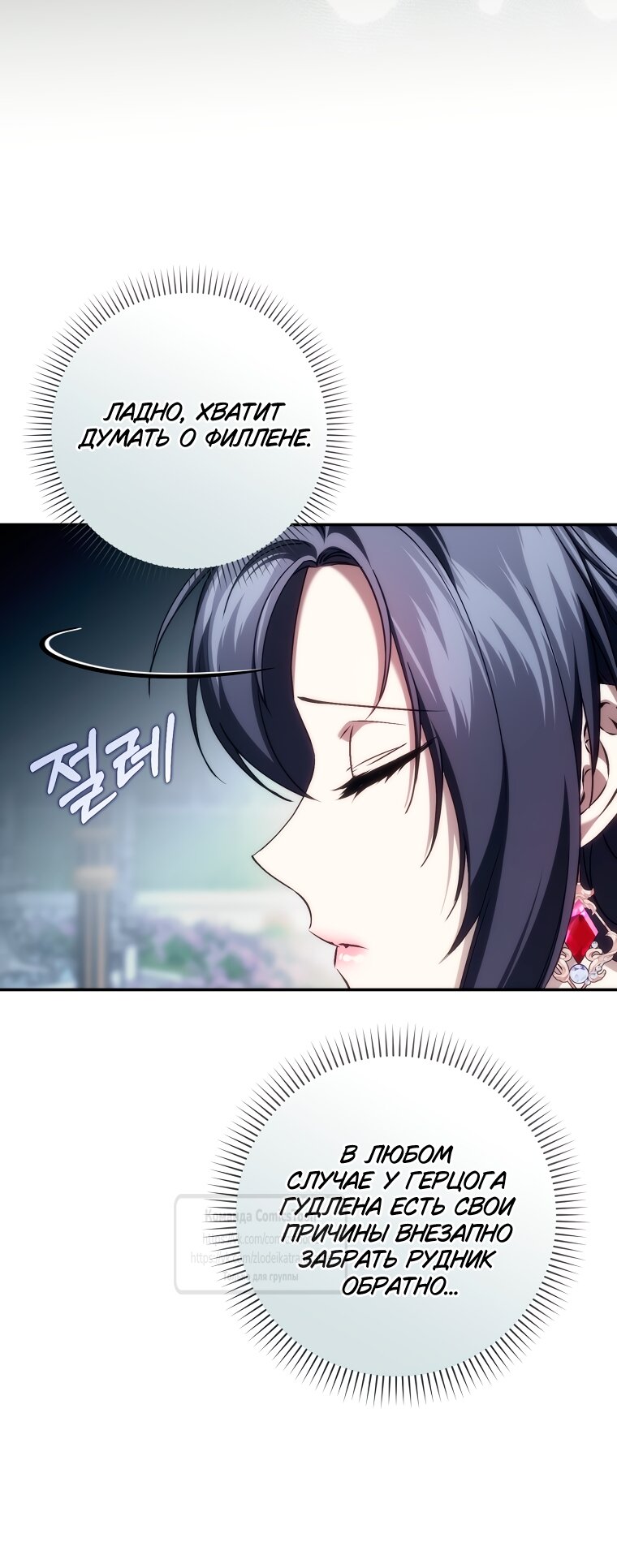 Манга Не подбирайте выброшенный мусор - Глава 123 Страница 15