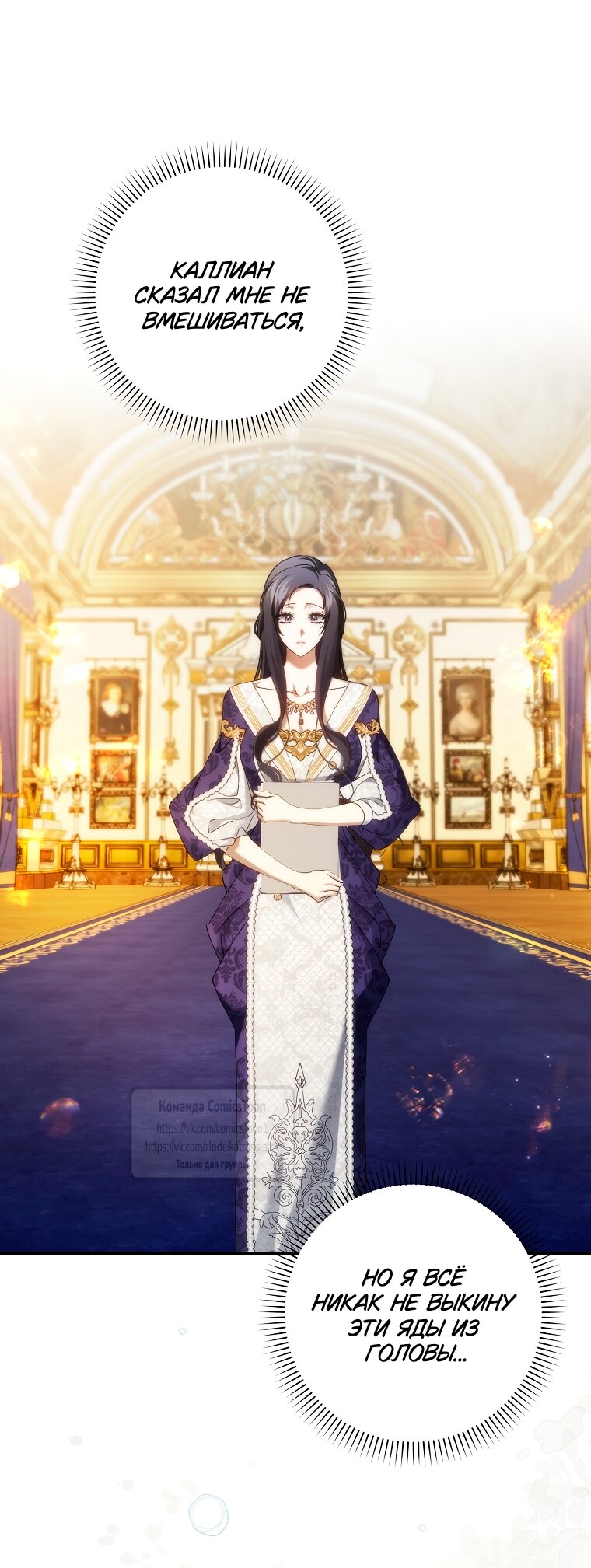 Манга Не подбирайте выброшенный мусор - Глава 123 Страница 40