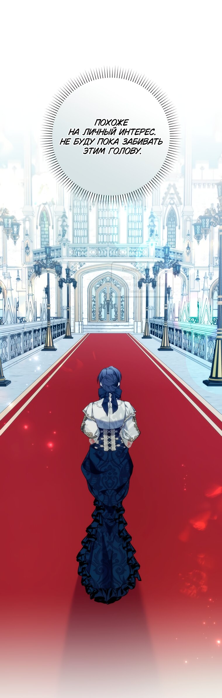 Манга Не подбирайте выброшенный мусор - Глава 123 Страница 16