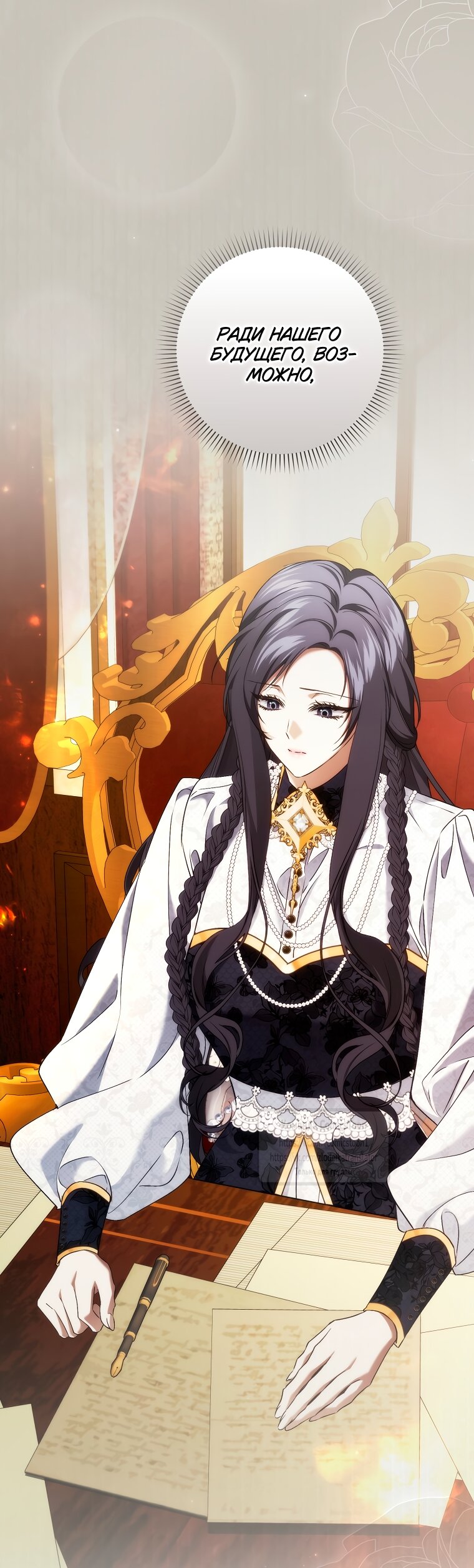 Манга Не подбирайте выброшенный мусор - Глава 123 Страница 51