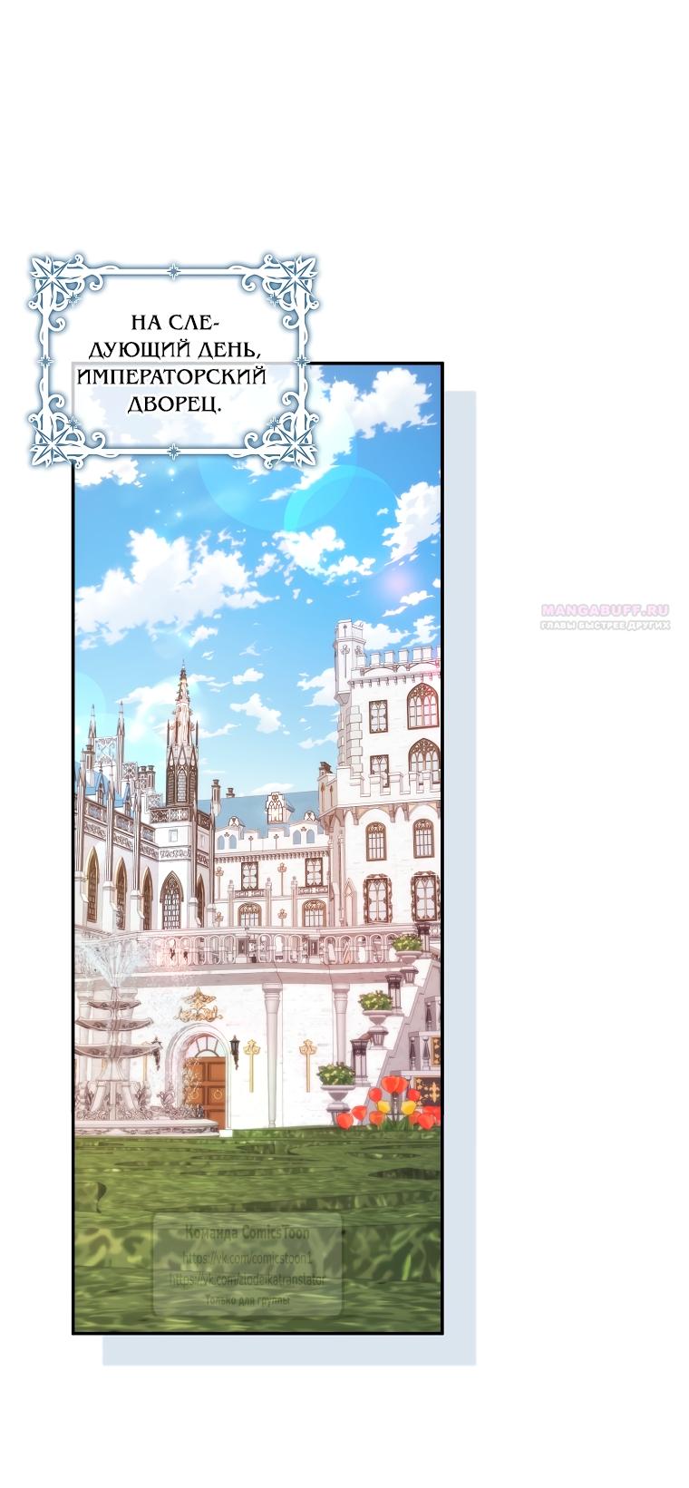 Манга Не подбирайте выброшенный мусор - Глава 123 Страница 18