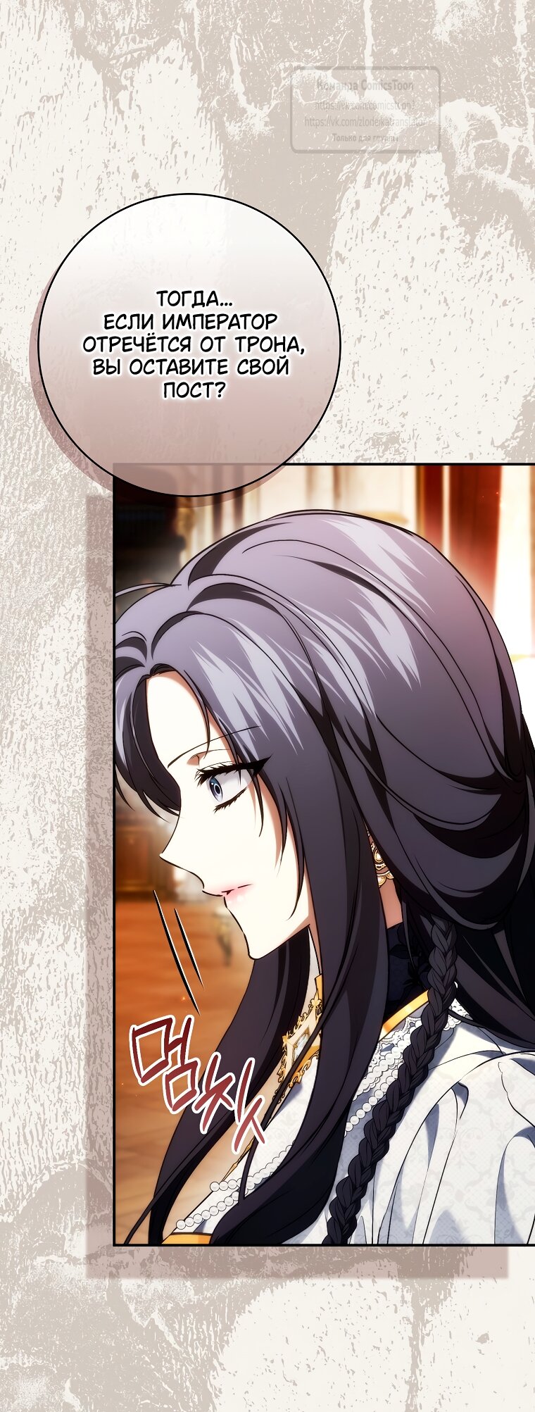 Манга Не подбирайте выброшенный мусор - Глава 123 Страница 47