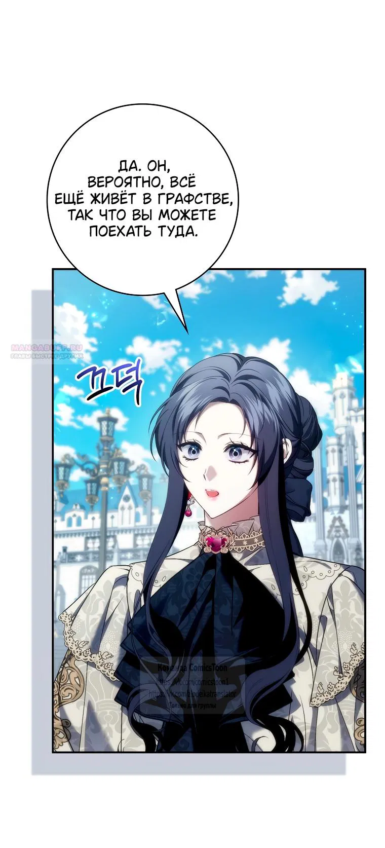 Манга Не подбирайте выброшенный мусор - Глава 123 Страница 6