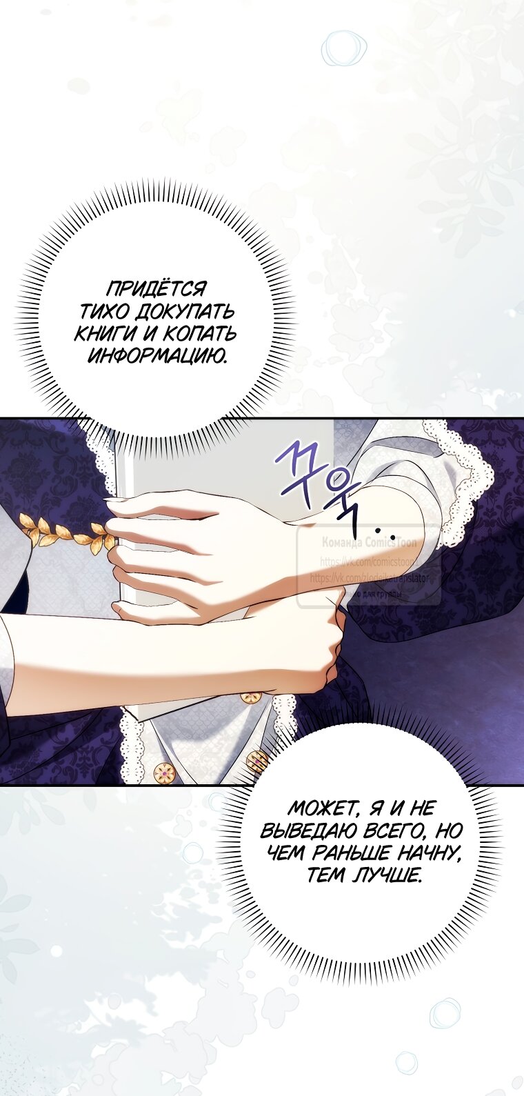 Манга Не подбирайте выброшенный мусор - Глава 123 Страница 41