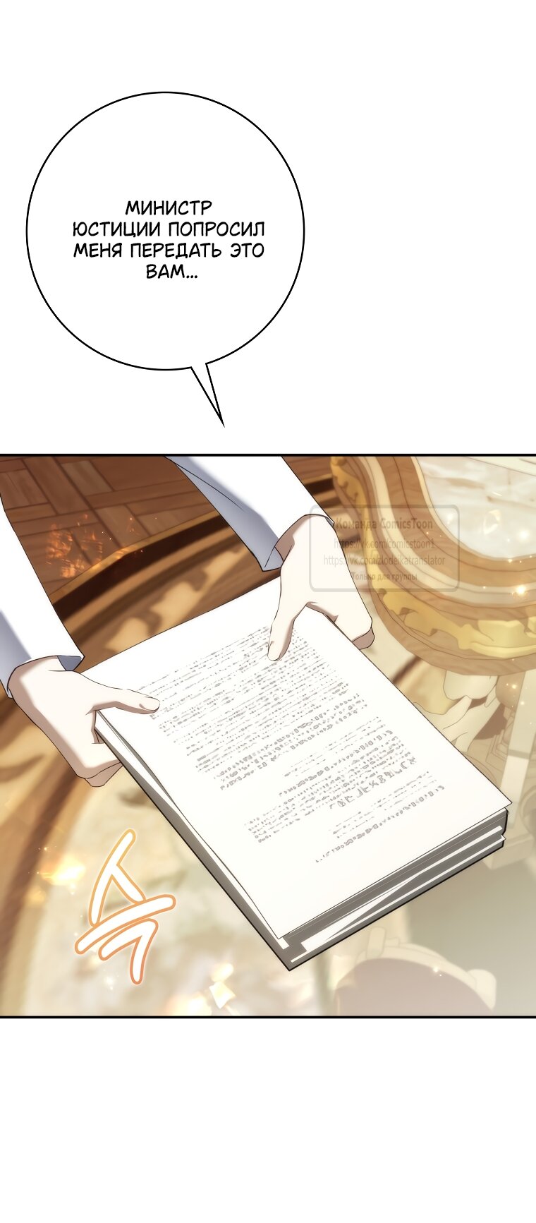 Манга Не подбирайте выброшенный мусор - Глава 122 Страница 47