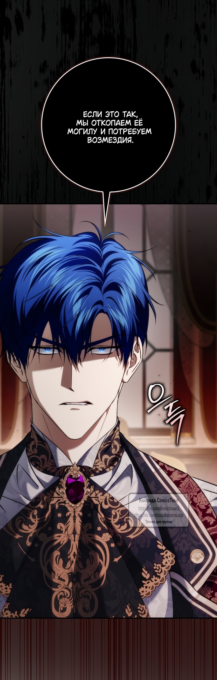 Манга Не подбирайте выброшенный мусор - Глава 122 Страница 29