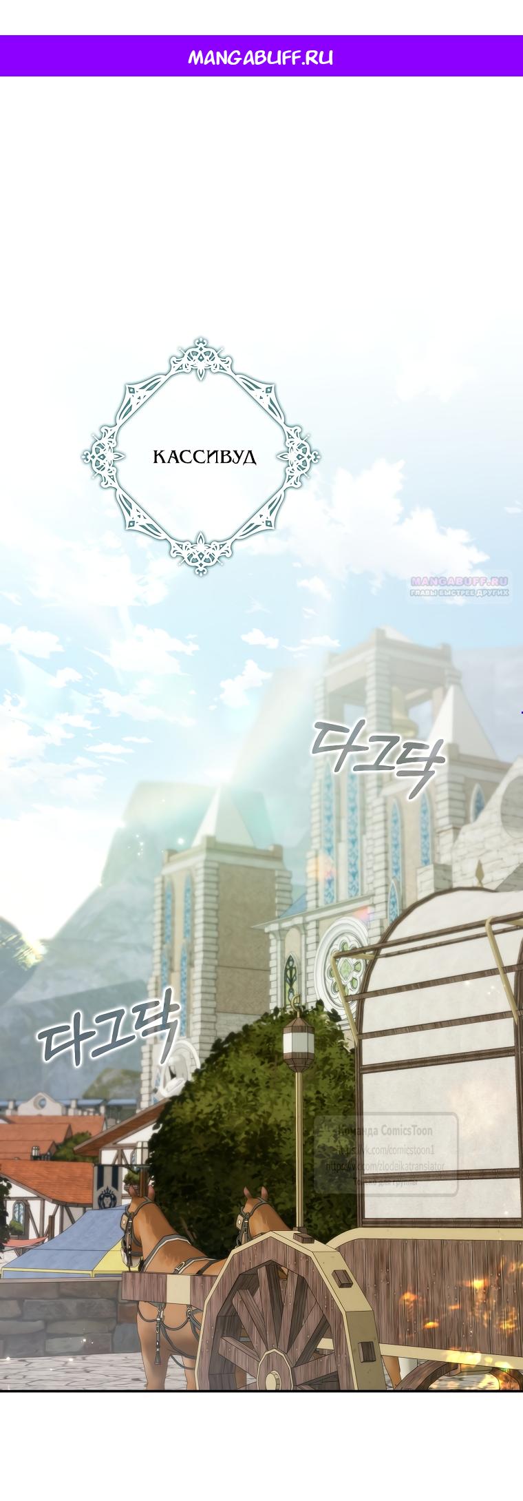 Манга Не подбирайте выброшенный мусор - Глава 122 Страница 1