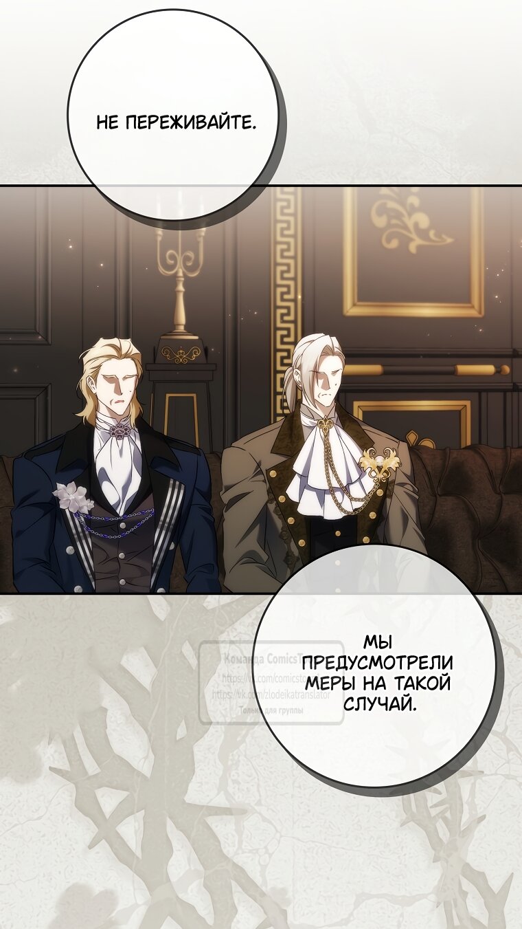 Манга Не подбирайте выброшенный мусор - Глава 122 Страница 15