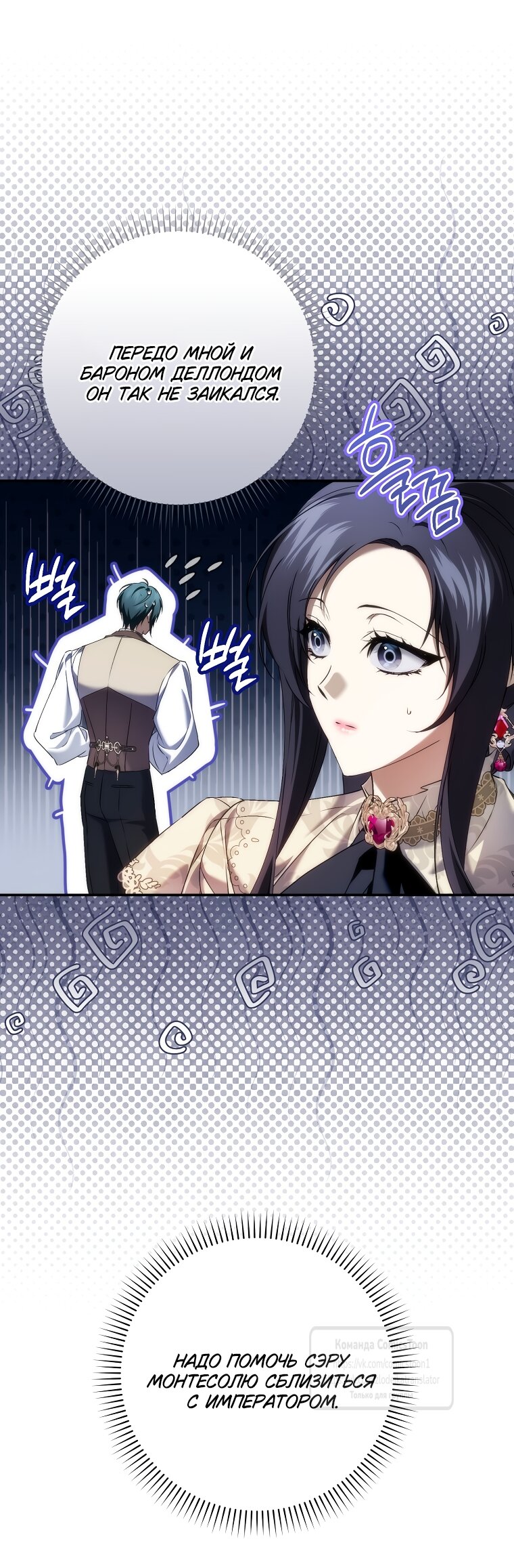 Манга Не подбирайте выброшенный мусор - Глава 122 Страница 49