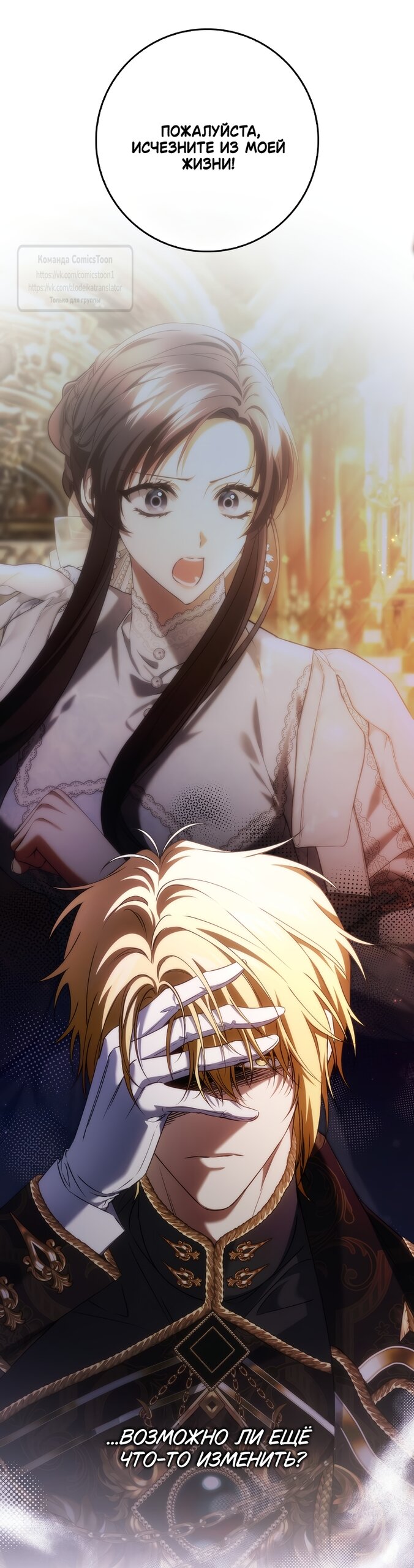 Манга Не подбирайте выброшенный мусор - Глава 122 Страница 5