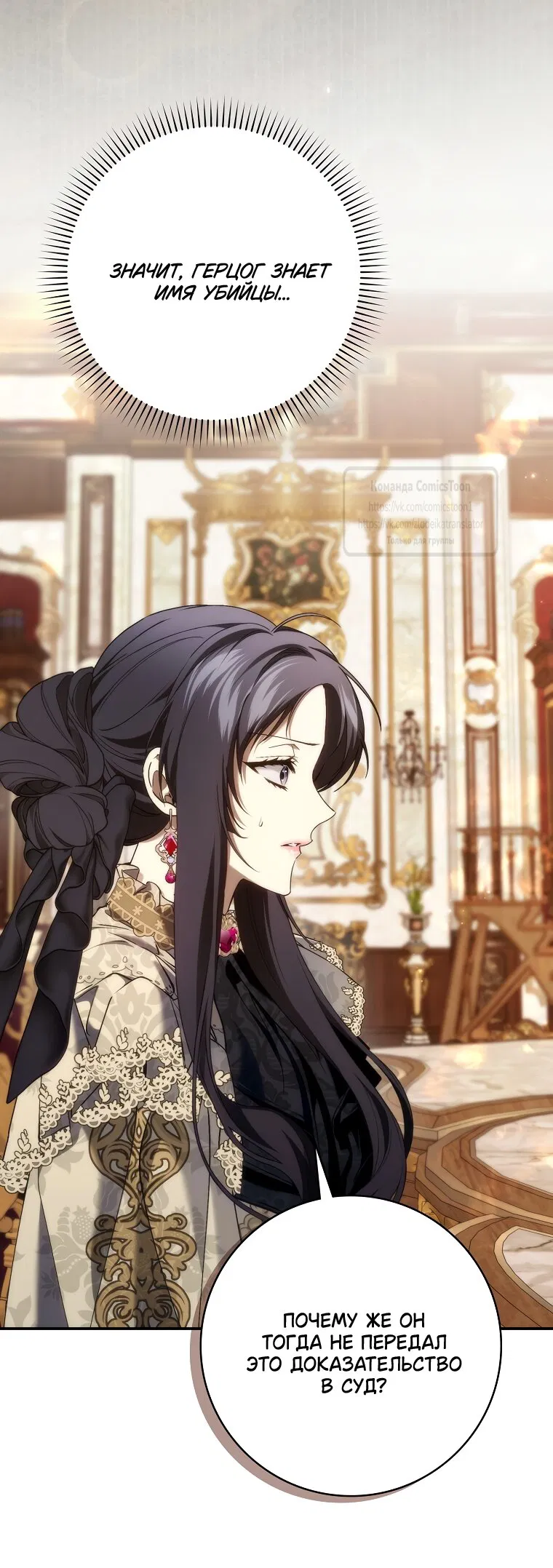 Манга Не подбирайте выброшенный мусор - Глава 122 Страница 25