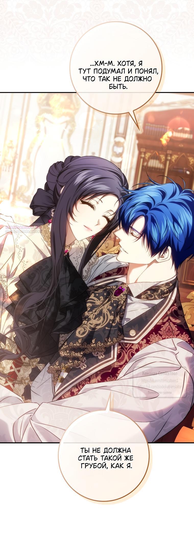 Манга Не подбирайте выброшенный мусор - Глава 122 Страница 38