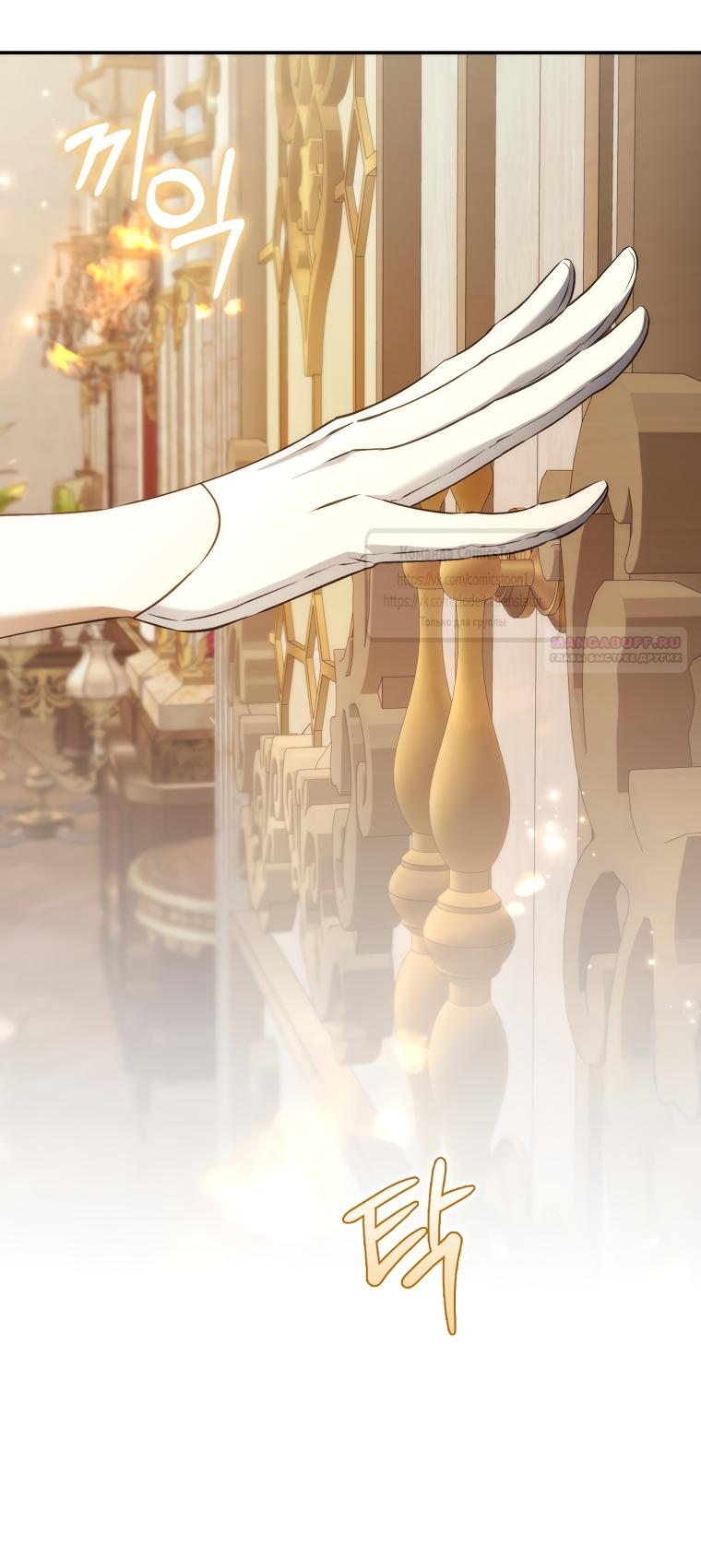 Манга Не подбирайте выброшенный мусор - Глава 122 Страница 50