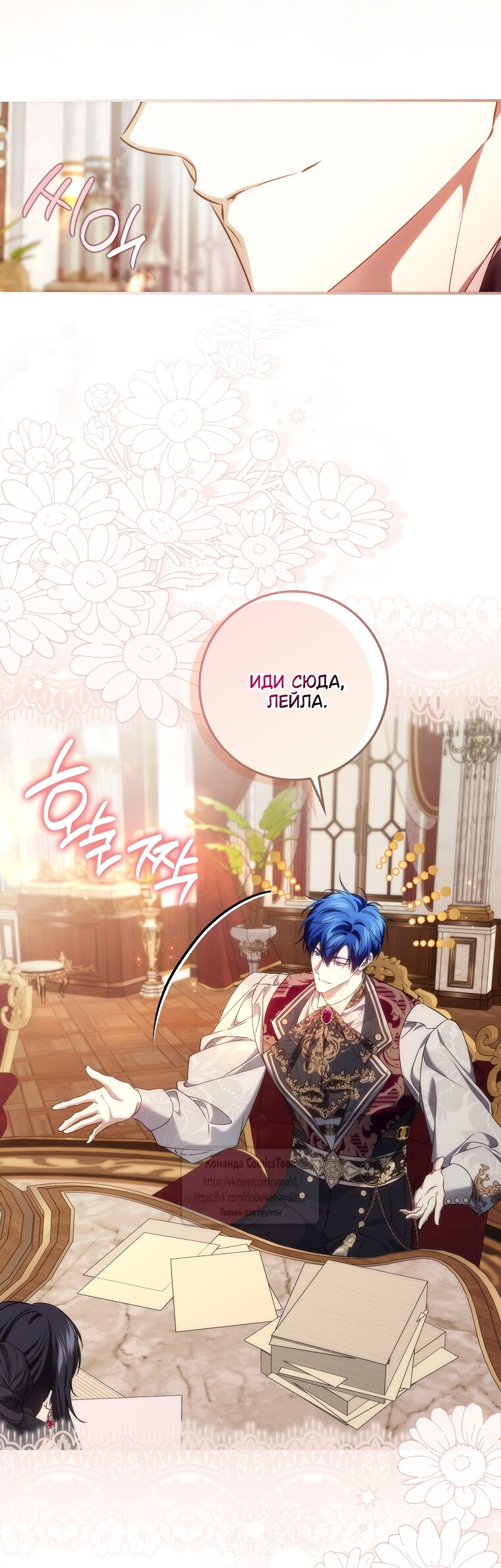 Манга Не подбирайте выброшенный мусор - Глава 122 Страница 33