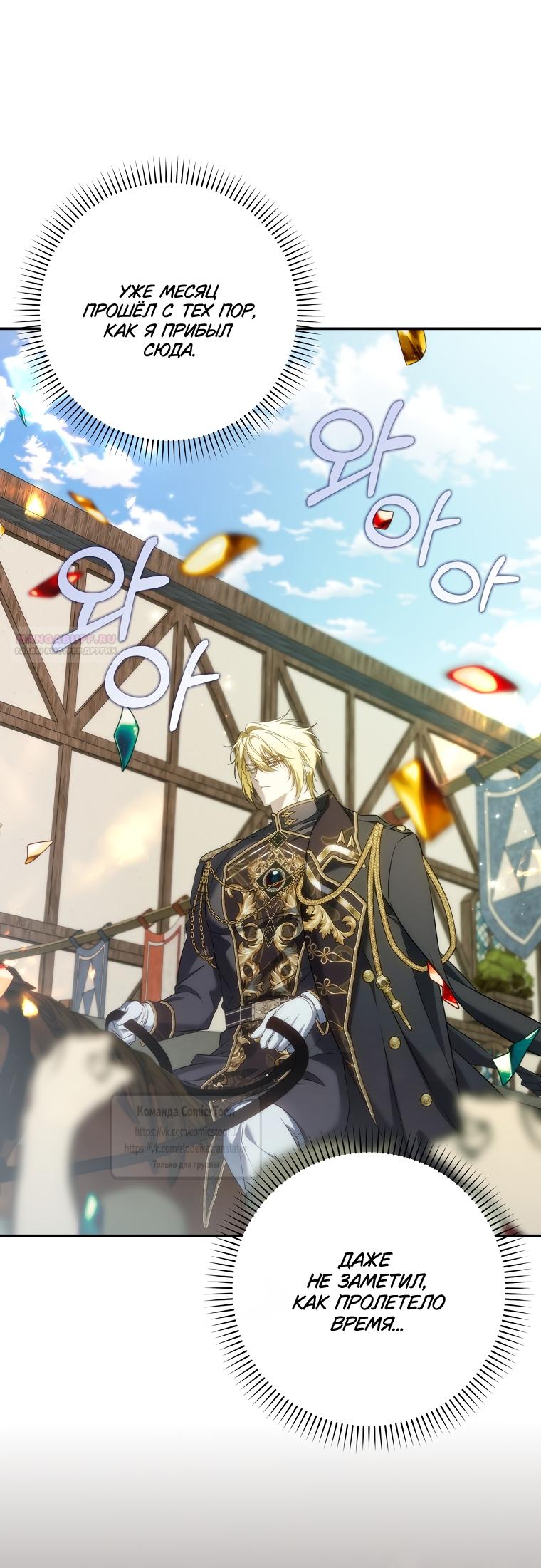 Манга Не подбирайте выброшенный мусор - Глава 122 Страница 2