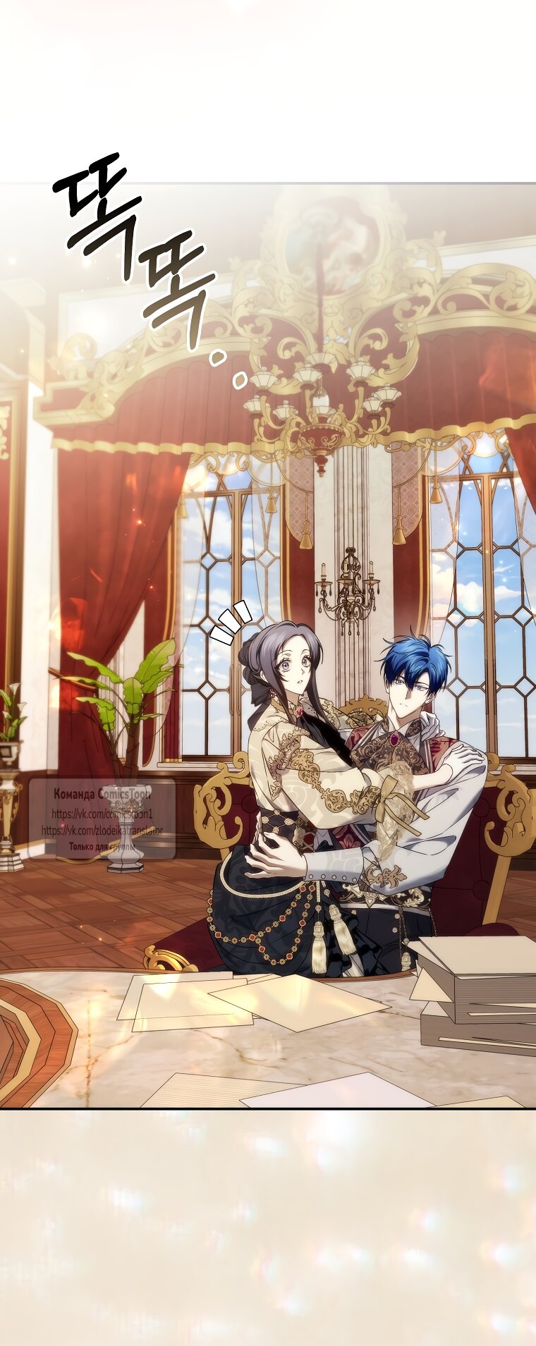 Манга Не подбирайте выброшенный мусор - Глава 122 Страница 44