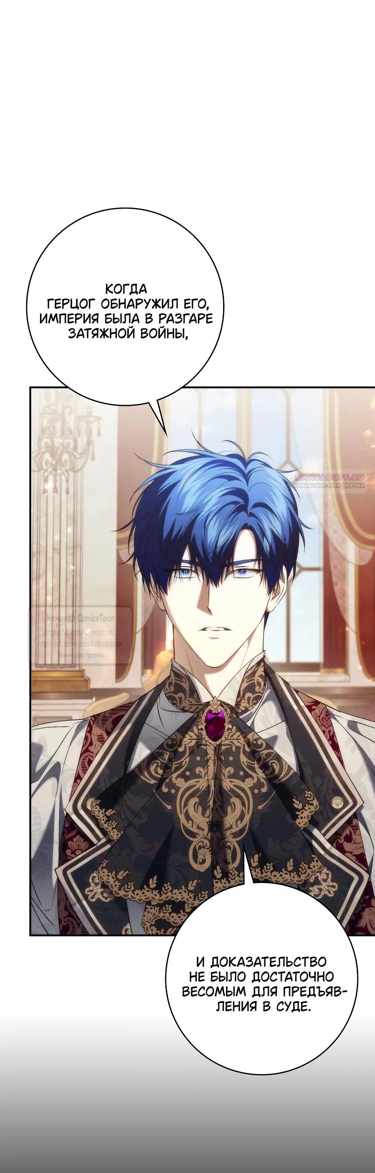 Манга Не подбирайте выброшенный мусор - Глава 122 Страница 26