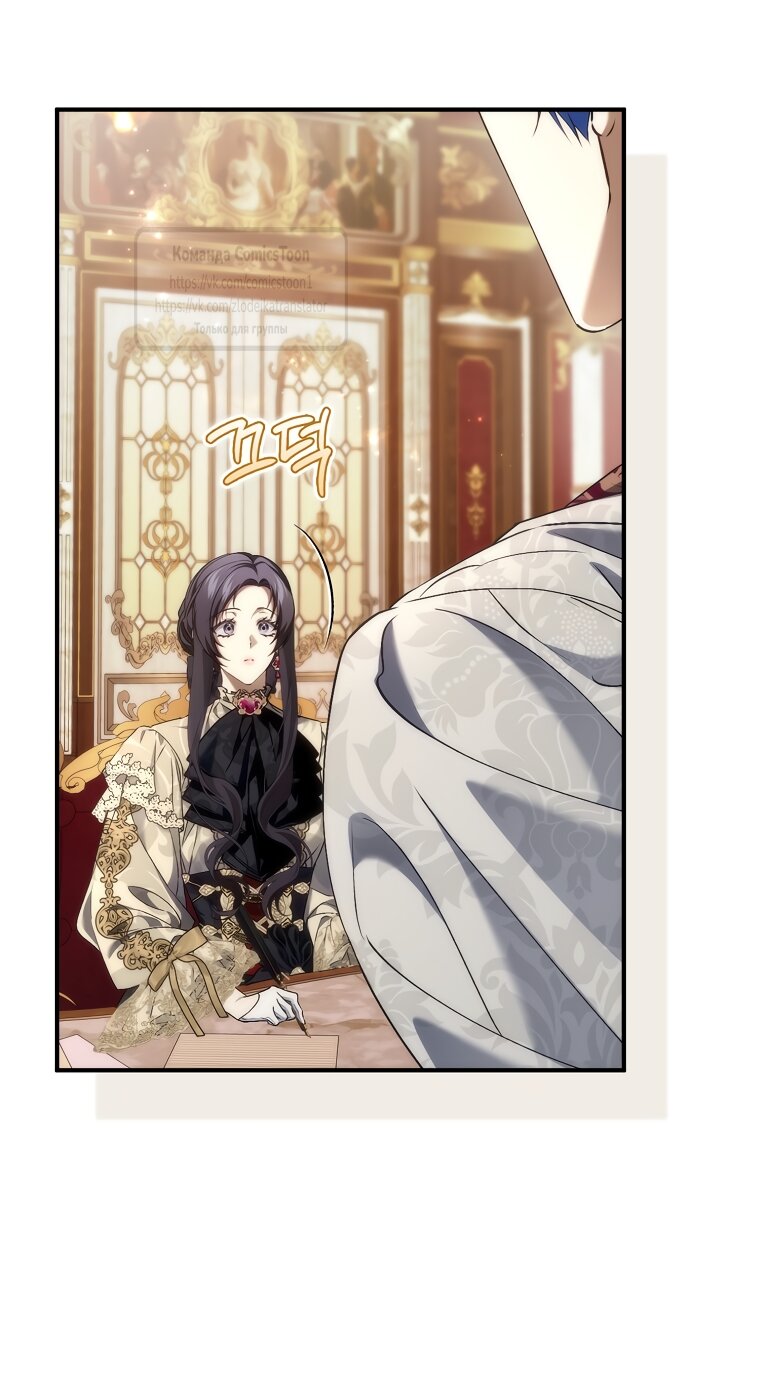 Манга Не подбирайте выброшенный мусор - Глава 122 Страница 19