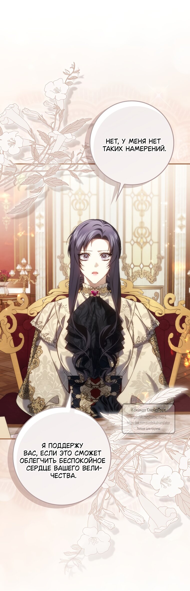 Манга Не подбирайте выброшенный мусор - Глава 122 Страница 32