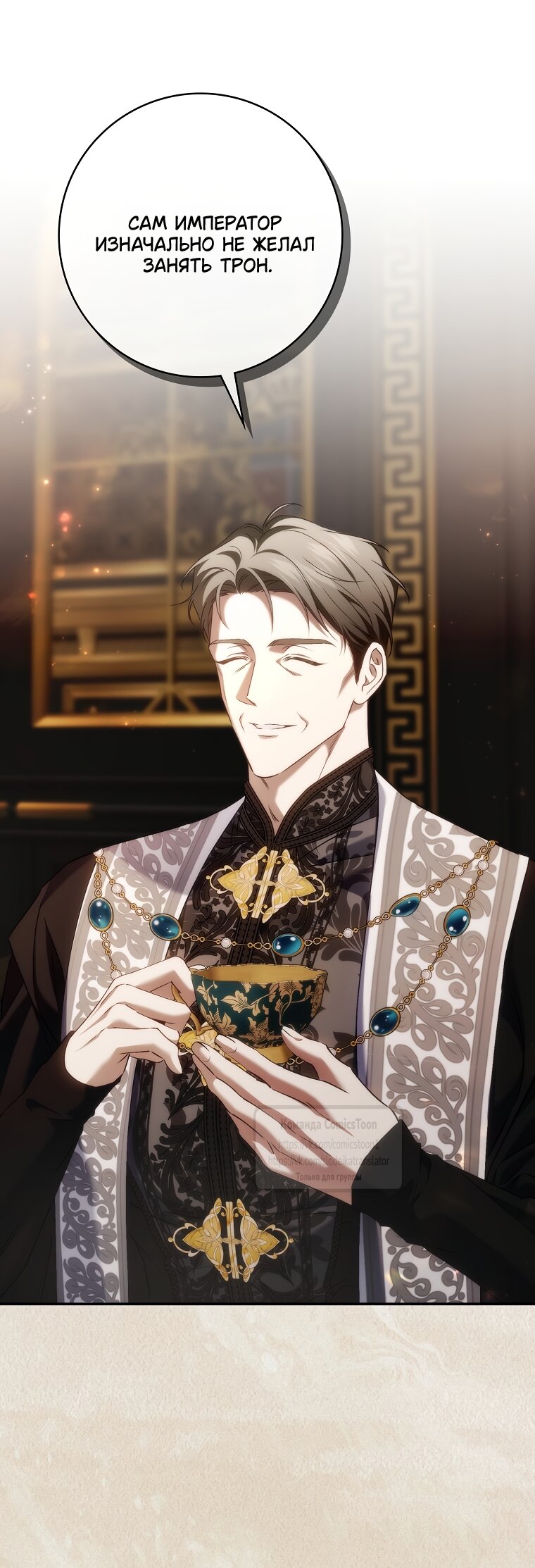 Манга Не подбирайте выброшенный мусор - Глава 122 Страница 12