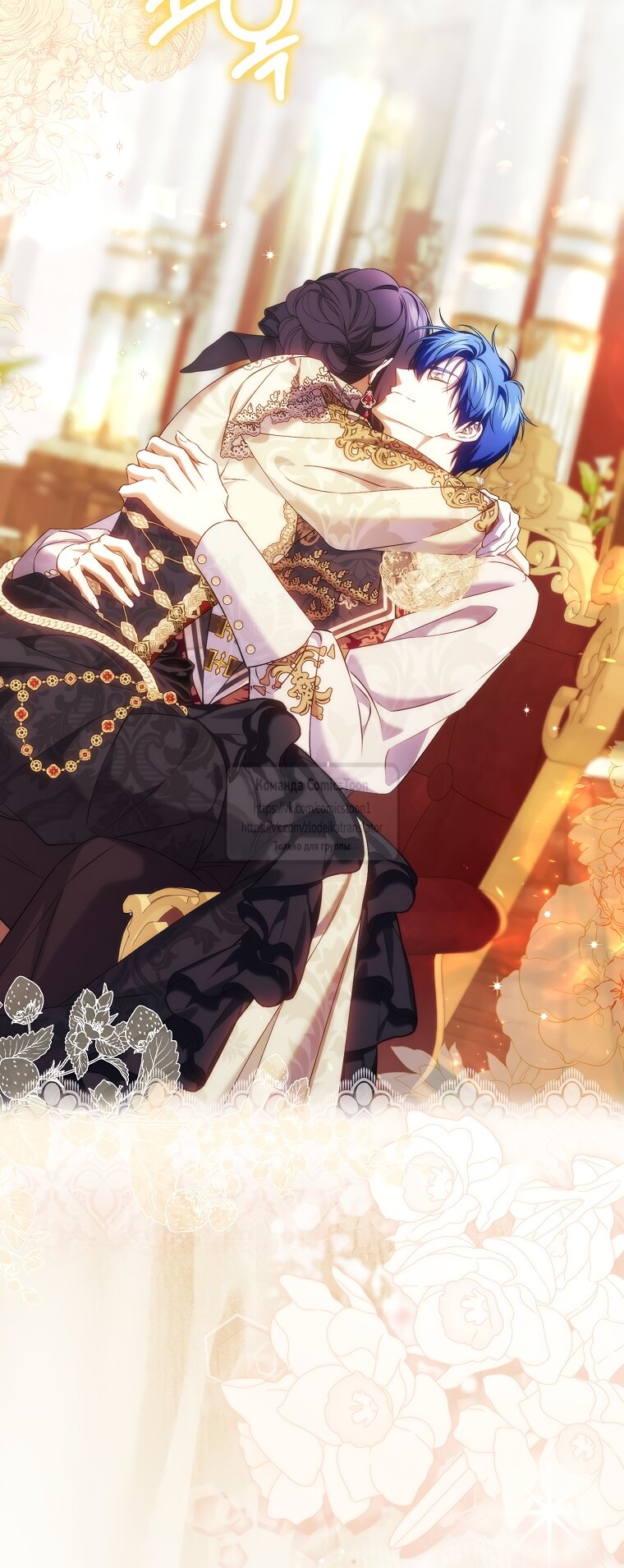 Манга Не подбирайте выброшенный мусор - Глава 122 Страница 35