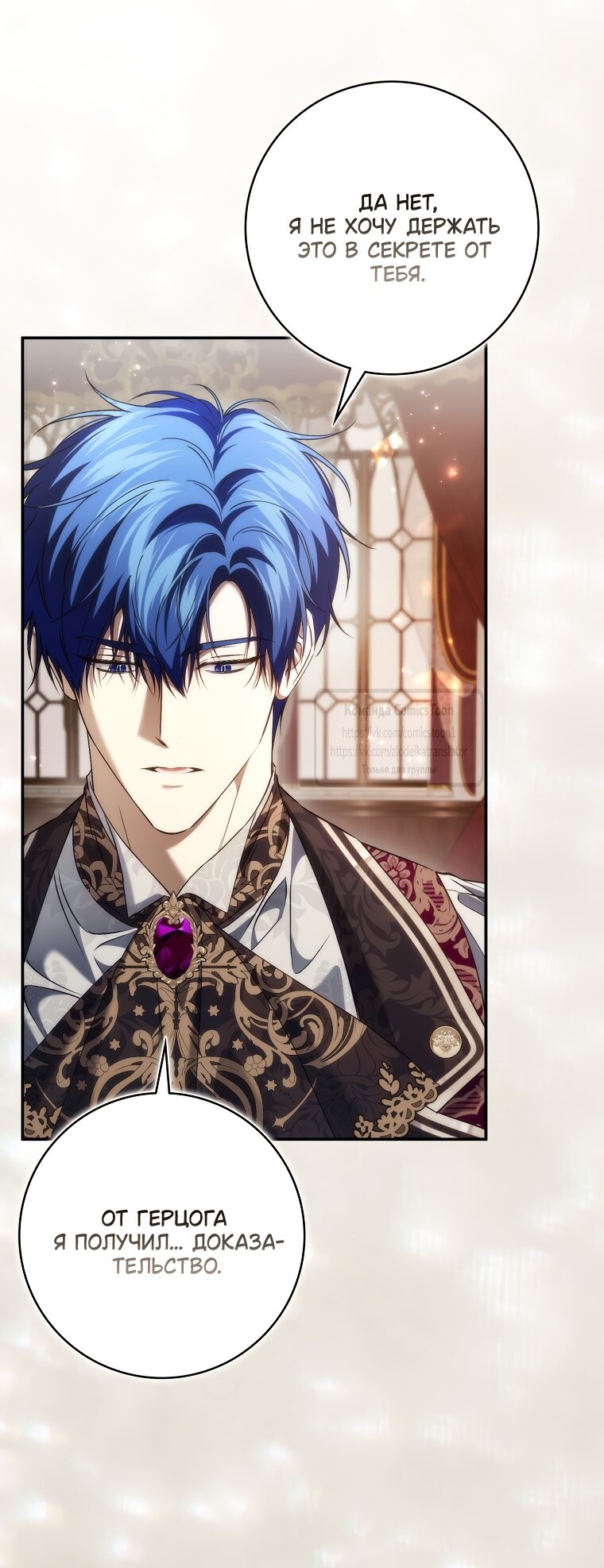 Манга Не подбирайте выброшенный мусор - Глава 122 Страница 21