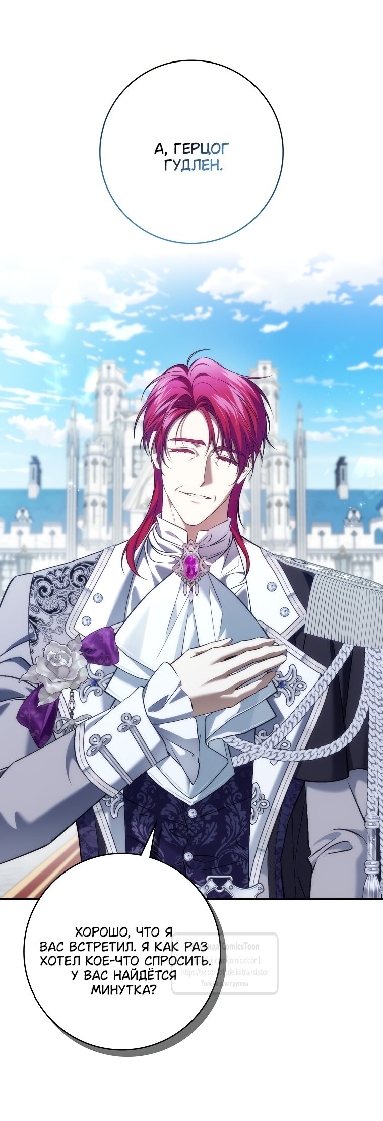 Манга Не подбирайте выброшенный мусор - Глава 122 Страница 61