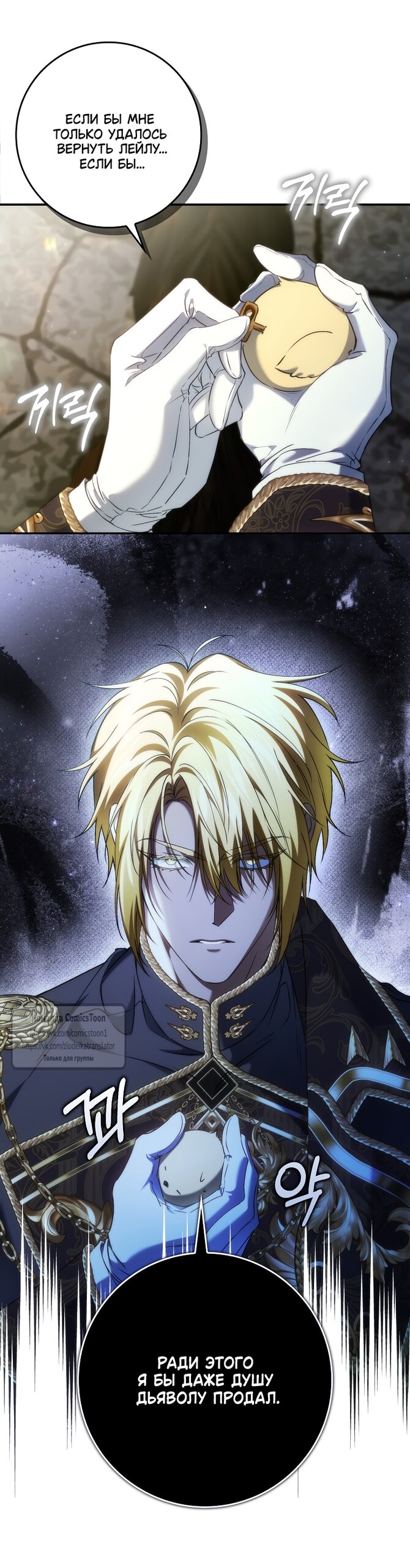 Манга Не подбирайте выброшенный мусор - Глава 122 Страница 8