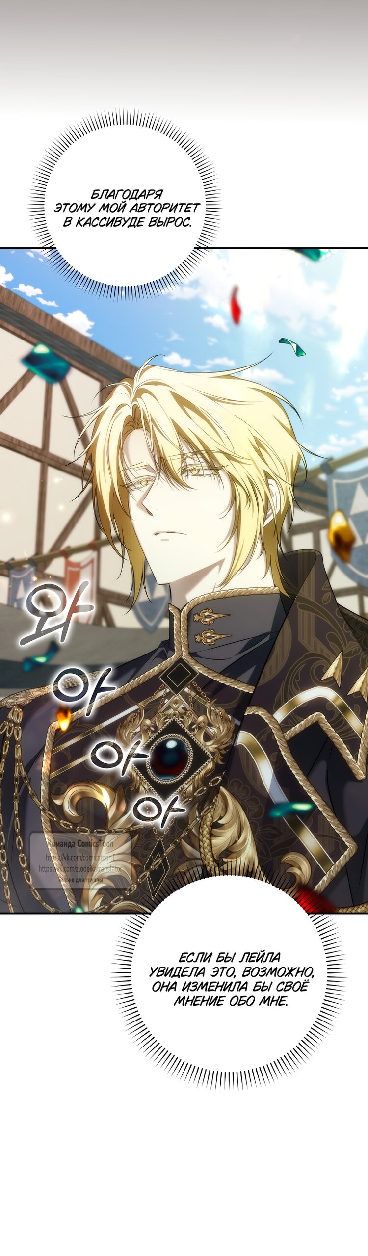 Манга Не подбирайте выброшенный мусор - Глава 122 Страница 4